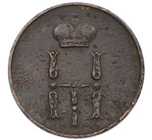 Денежка 1854 года ЕМ — Фото №2