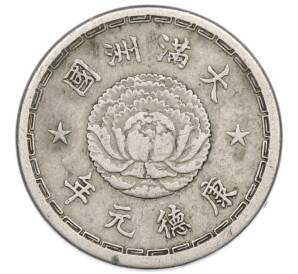 5 фэней 1934 года Маньчжоу-Го — Фото №1