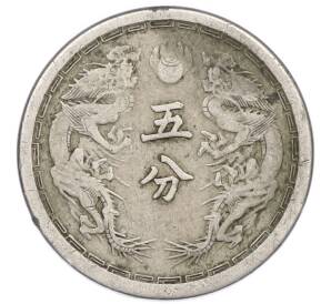 5 фэней 1934 года Маньчжоу-Го — Фото №2