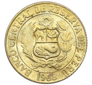 25 сентаво 1968 года Перу — Фото №2