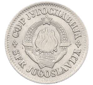 1 динар 1968 года Югославия — Фото №2