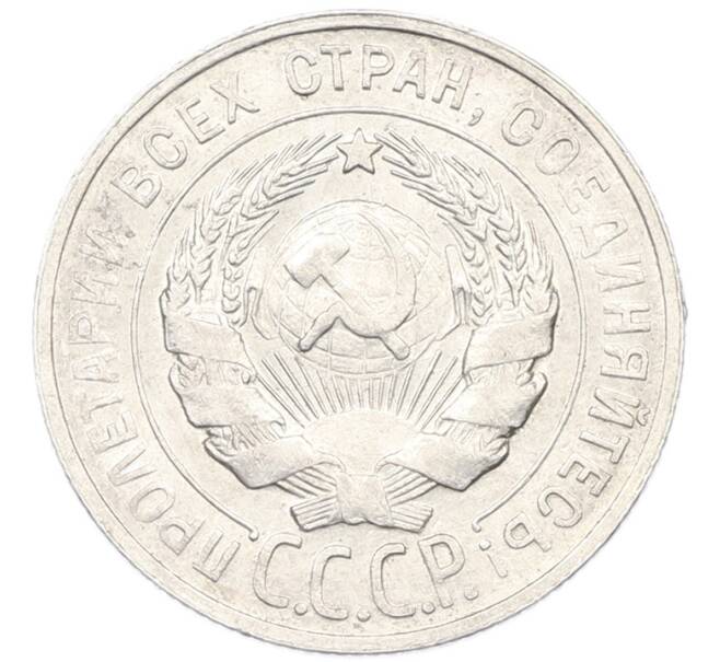 Монета 20 копеек 1929 года (Артикул: K7-1398) — Фото №2