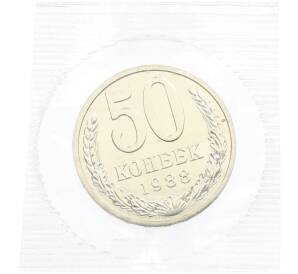 50 копеек 1988 года — Фото №1