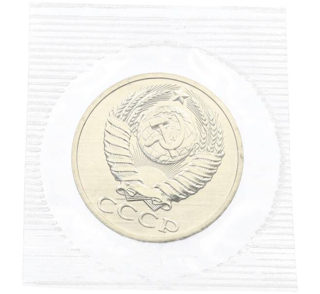 Монета 50 копеек 1988 года (Артикул: K7-1402) — Фото №2