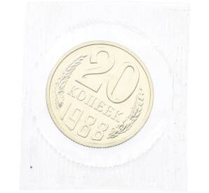 20 копеек 1988 года — Фото №1