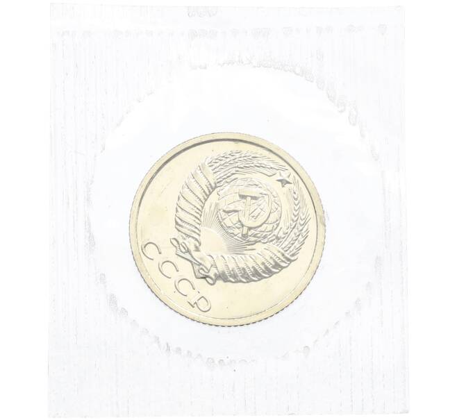 Монета 10 копеек 1988 года (Артикул: K7-1405) — Фото №2