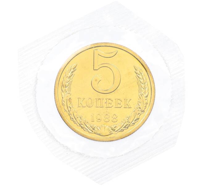 Монета 5 копеек 1988 года (Артикул: K7-1406) — Фото №1