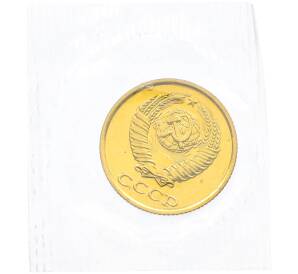 2 копейки 1988 года — Фото №2