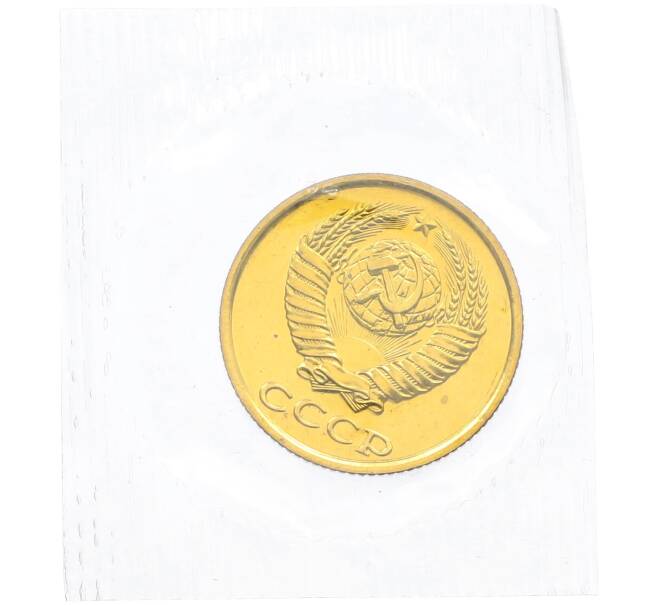 Монета 2 копейки 1988 года (Артикул: K7-1408) — Фото №2