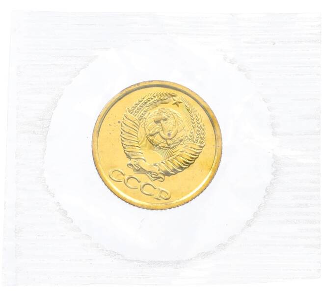 Монета 1 копейка 1988 года (Артикул: K7-1410) — Фото №2