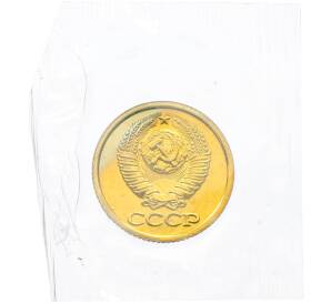 1 копейка 1988 года — Фото №2