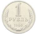 Монета 1 рубль 1990 года (Артикул: K7-1412) — Фото №1