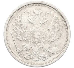 20 копеек 1891 года СПБ АГ — Фото №2