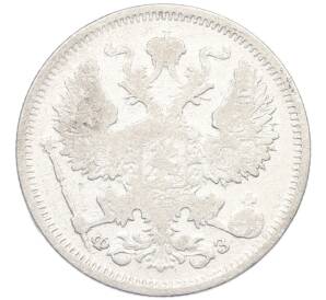 20 копеек 1901 года СПБ ФЗ — Фото №2