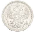 Монета 20 копеек 1907 года СПБ ЭБ (Артикул: K7-1416) — Фото №2