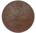 Монета 5 копеек 1924 года (Артикул: T11-44305) — Фото №1