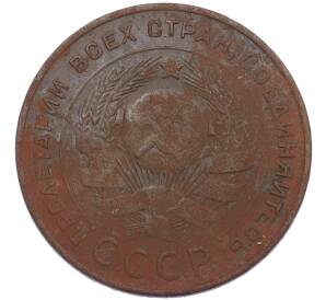 5 копеек 1924 года — Фото №2