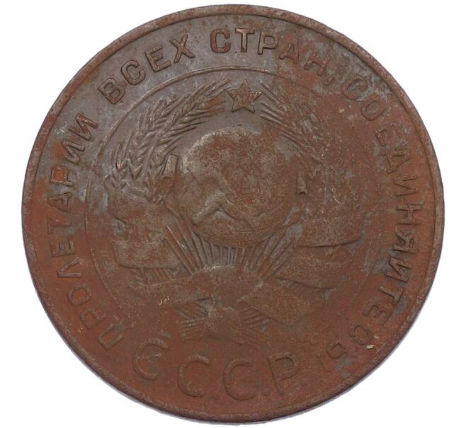 Монета 5 копеек 1924 года (Артикул: T11-44305) — Фото №2