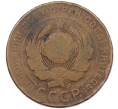 Монета 5 копеек 1924 года (Артикул: T11-44313) — Фото №2
