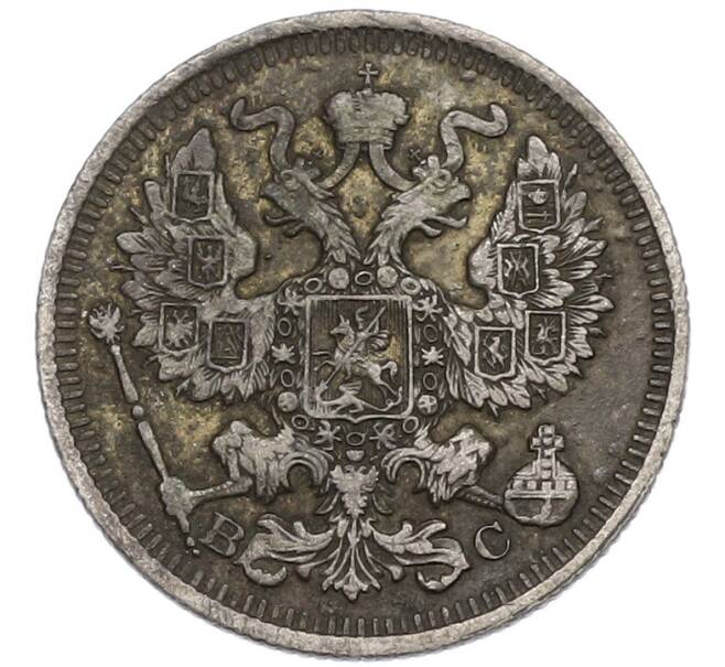 Монета 20 копеек 1914 года СПБ ВС (Артикул: T11-44314) — Фото №2