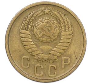 2 копейки 1957 года — Фото №2