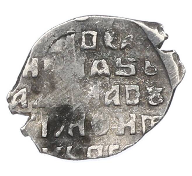 Монета Копейка 1610-1612 года Владислав Жигимонтович (Москва) (Артикул: K1-7430) — Фото №2