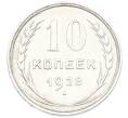 Монета 10 копеек 1928 года (Артикул: K1-7437) — Фото №1