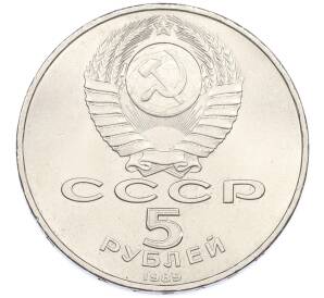 5 рублей 1989 года «Благовещенский собор в Москве» — Фото №2