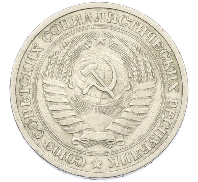 Монета 1 рубль 1964 года (Артикул: K12-87505) — Фото №2