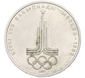 1 рубль 1977 года «XXII летние Олимпийские Игры 1980 в Москве (Олимпиада-80) — Эмблема» — Фото №1