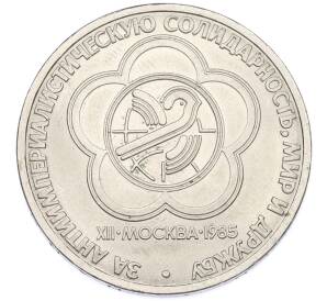 1 рубль 1977 года «XXII летние Олимпийские Игры 1980 в Москве (Олимпиада-80) — Эмблема» — Фото №1