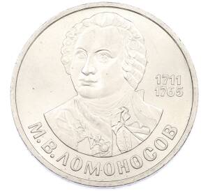 1 рубль 1986 года «Михаил Васильевич Ломоносов» — Фото №1