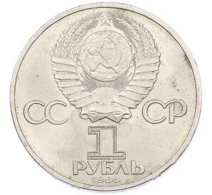 1 рубль 1983 года «Валентина Терешкова» — Фото №2