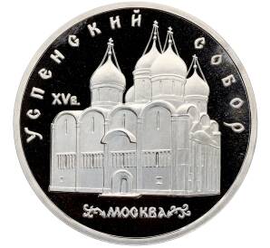 5 рублей 1990 года «Успенский собор в Москве» (Proof) — Фото №1