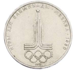 1 рубль 1977 года «XXII летние Олимпийские Игры 1980 в Москве (Олимпиада-80) — Эмблема» — Фото №1