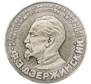 Настольная медаль 1977 года «100 лет со дня рождения Феликса Эдмундовича Дзержинского» — Фото №1