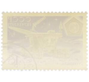 Почтовая марка 16 копеек 1971 года «Полет советской автоматической станции Луна-17 — Луноход-1» — Фото №2