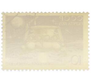 Почтовая марка 16 копеек 1971 года «Полет советской автоматической станции Луна-17 — Луноход-1» — Фото №2