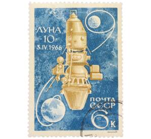 Почтовая марка 6 копеек 1966 года «Освоение космоса — АМС Луна-10 — первый искусственный спутник Луны» — Фото №1