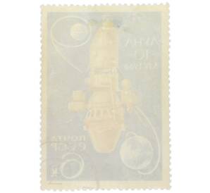 Почтовая марка 6 копеек 1966 года «Освоение космоса — АМС Луна-10 — первый искусственный спутник Луны» — Фото №2