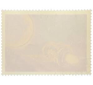 Почтовая марка 6 копеек 1972 года «День космонавтики — Автоматическая станция Марс-2» — Фото №2