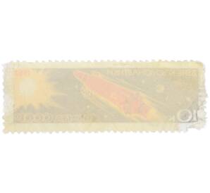 Почтовая марка 10 копеек 1963 года «День космонавтики» — Фото №2