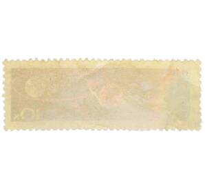 Почтовая марка 10 копеек 1963 года «День космонавтики — Восток» — Фото №2