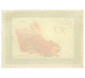 Почтовая марка 10 копеек 1971 года «Государственный академический ансамбль народного танца СССР — Цыганский танец» — Фото №2