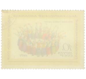 Почтовая марка 10 копеек 1971 года «Государственный академический ансамбль народного танца СССР — Русский танец Лето» — Фото №2