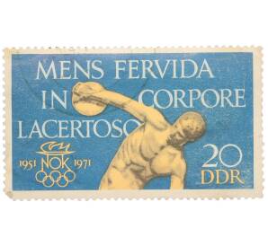 Почтовая марка 20 пфеннигов 1971 года Восточная Германия (ГДР) «20-летие Национального олимпийского комитета ГДР» — Фото №1