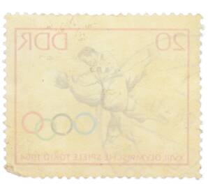 Почтовая марка 20 пфеннигов 1964 года Восточная Германия (ГДР) «XVIII летние Олимпийские игры в Токио — Дзюдо» — Фото №2