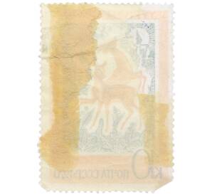 Почтовая марка 10 копеек 1970 года «Туризм в СССР — Охота на пятнистых оленей» — Фото №2