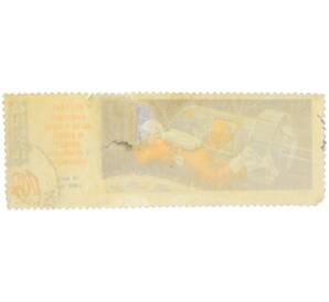 Почтовая марка 10 копеек 1965 года «Восход-2 — Первый выход человека в открытый космос» — Фото №2