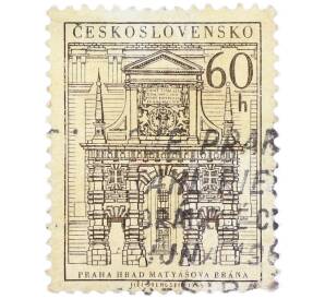 Почтовая марка 60 геллеров 1965 года Чехословакия «Пражский Град — Ворота Матиаша» — Фото №1